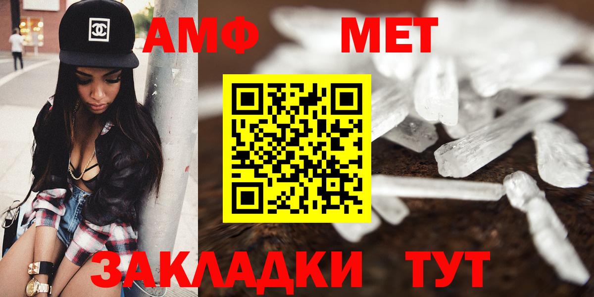 АМФЕТАМИН Розовый Дивногорск