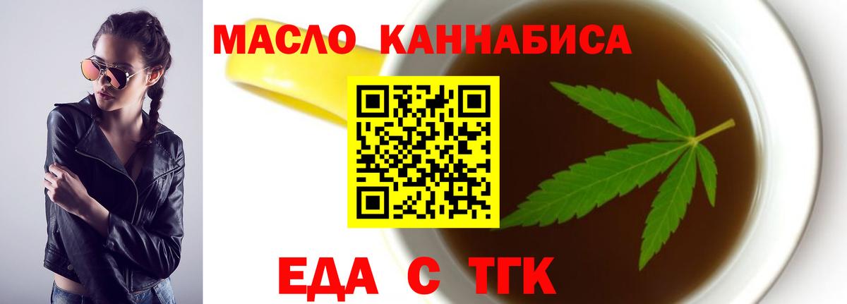 Дивногорск  Еда ТГК конопля  Вход с VPN 