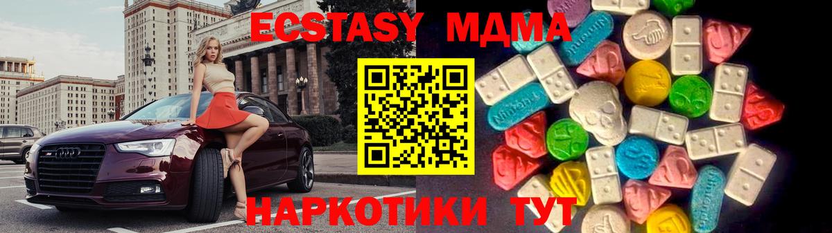 Дивногорск  Экстази Дубай  Экстази  Вход с VPN  Экстази 300 mg 
