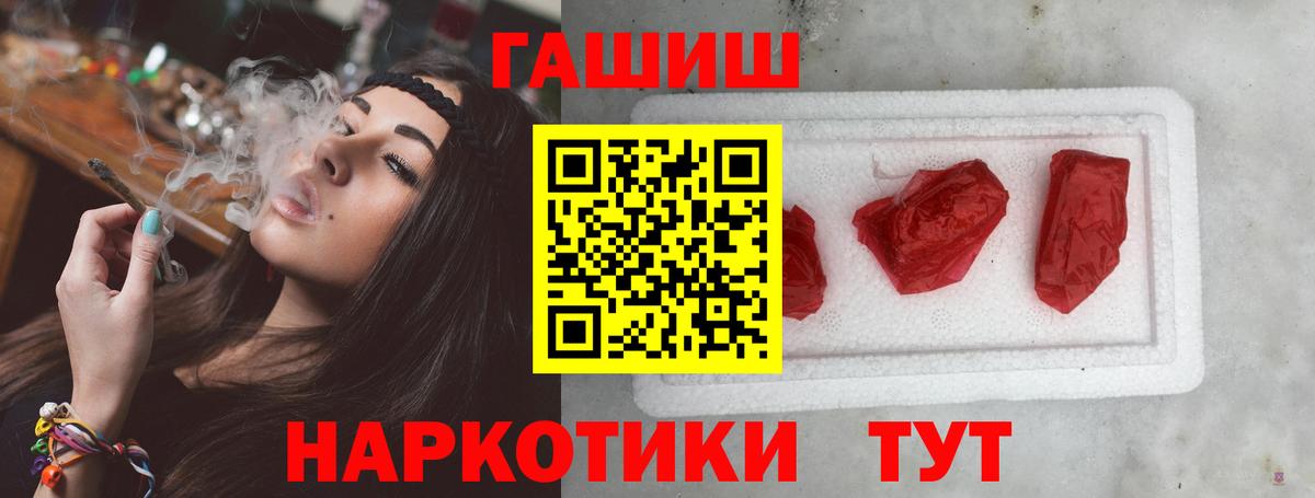 Гашиш Premium  Вход с VPN  Гашиш ice o lator  Дивногорск 