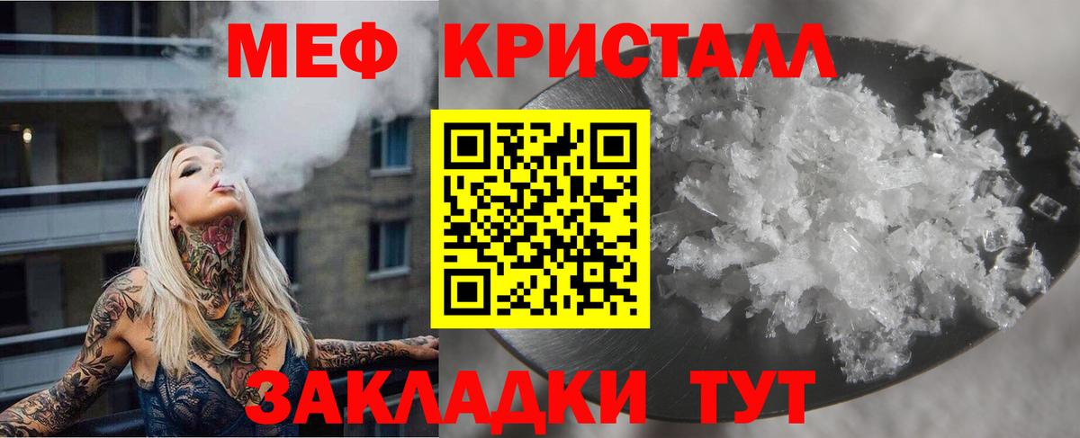 Мефедрон  Меф VHQ  МЯУ-МЯУ  Вход с VPN  Дивногорск  МЯУ-МЯУ мука 