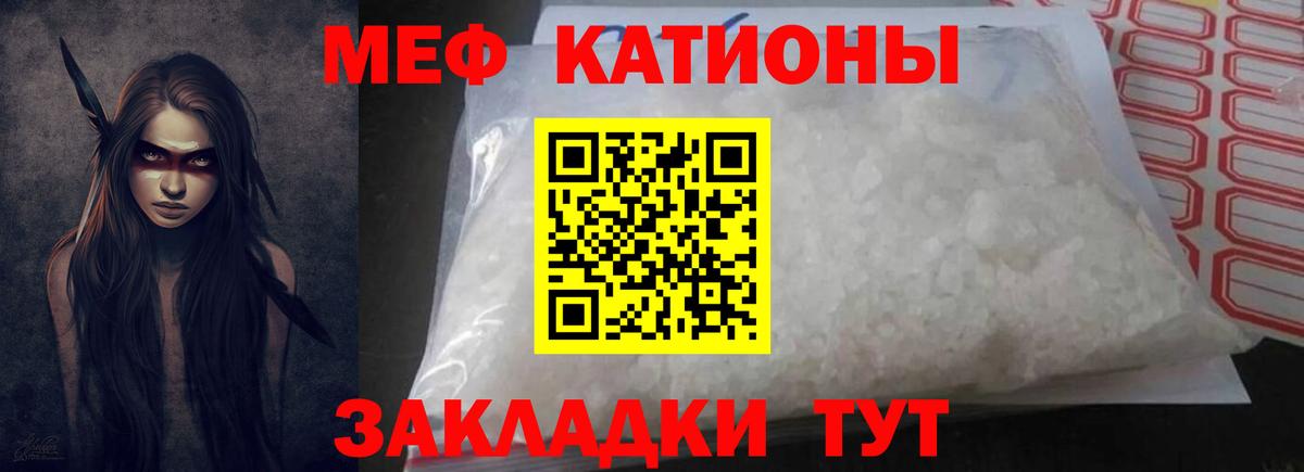 Мефедрон кристаллы Дивногорск