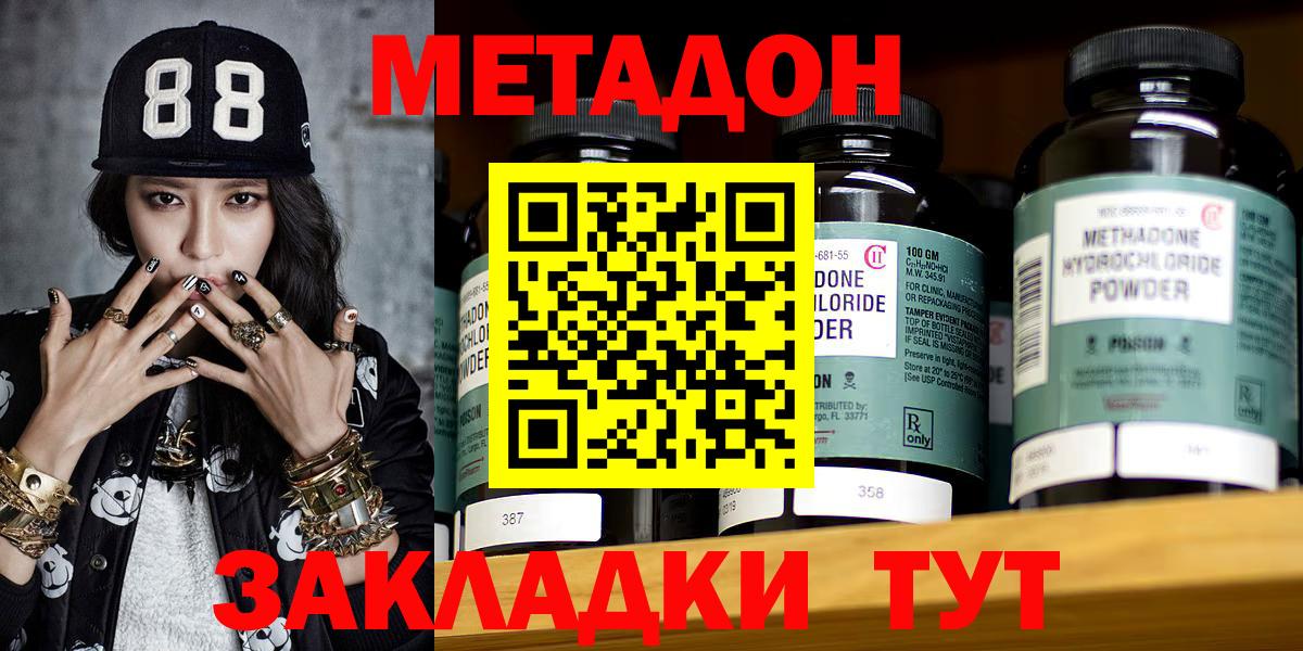 маркетплейс формула  МЕТАДОН мёд  Дивногорск  mega ССЫЛКА  Вход с VPN  Метадон methadone 