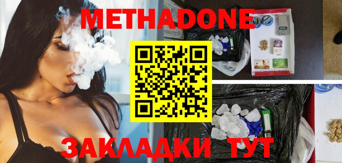 МЕТАДОН мёд Дивногорск