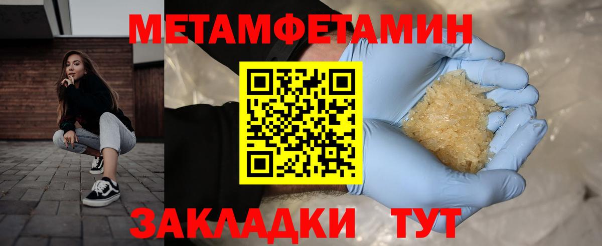Метамфетамин кристалл Дивногорск