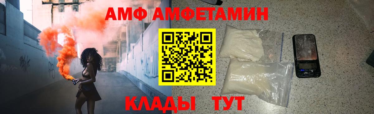 МЕТАМФЕТАМИН кристалл  Вход с VPN  Дивногорск 