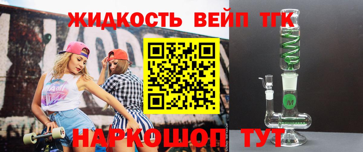как найти наркотики  Дистиллят ТГК вейп  Дивногорск  Вход с VPN  Дистиллят ТГК вейп 